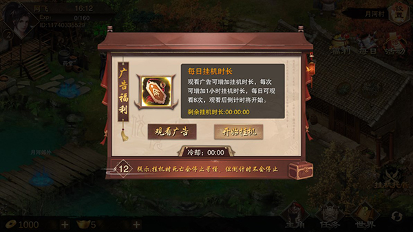 万念江湖无限元宝版 万念江湖无限元宝版