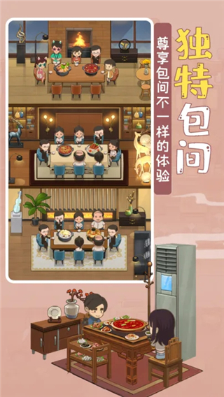 幸福路上的火锅店无限金币