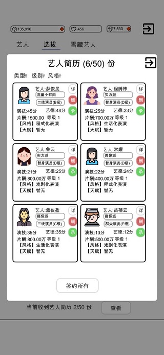 我是导演游戏无限钻石金币版