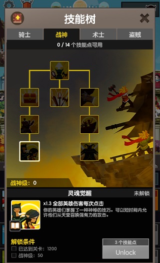 点击泰坦2无限金币钻石版 点击泰坦2无限金币钻石版