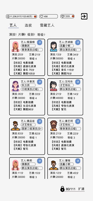 我是导演游戏无限钻石金币版