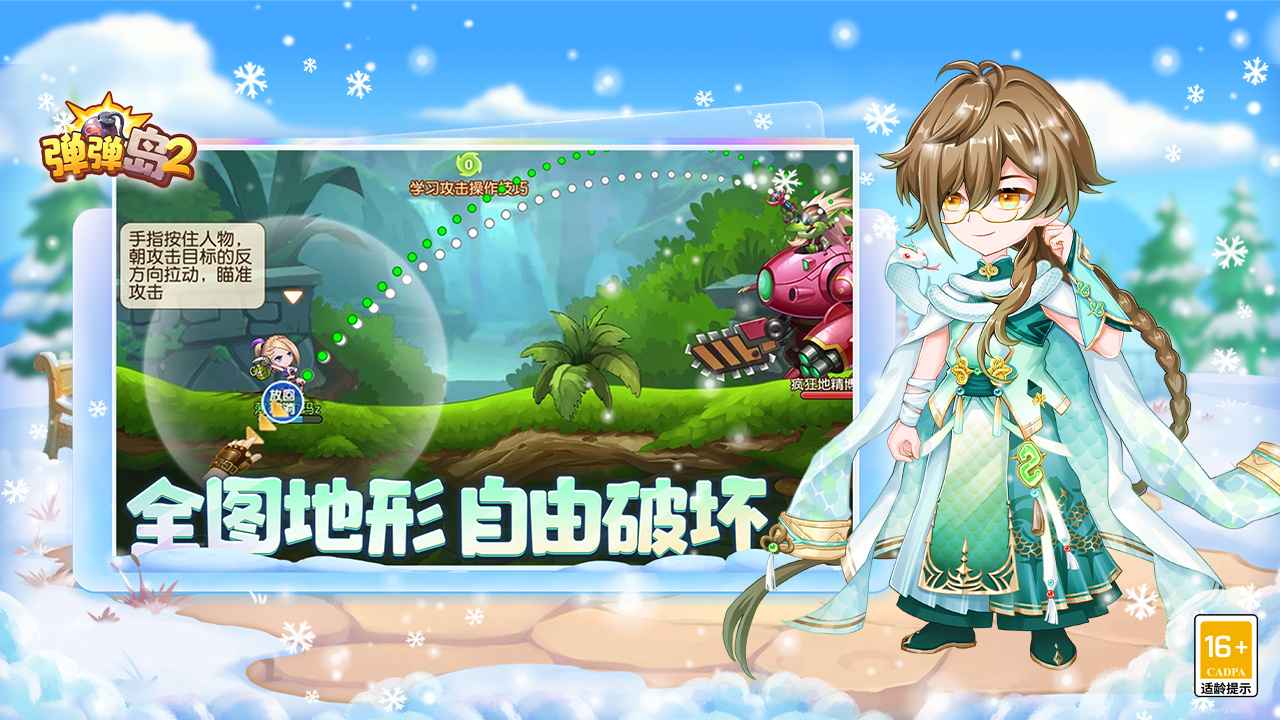 弹弹岛2内购免费版