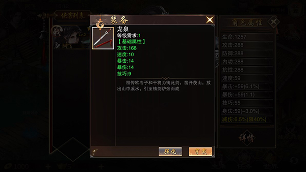 万念江湖无限元宝版 万念江湖无限元宝版