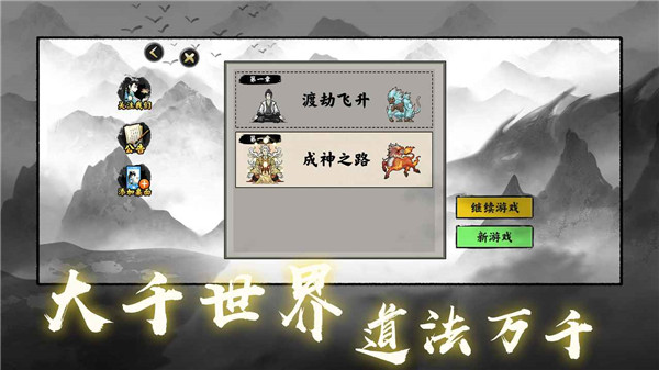 堆叠修仙记内置作弊菜单