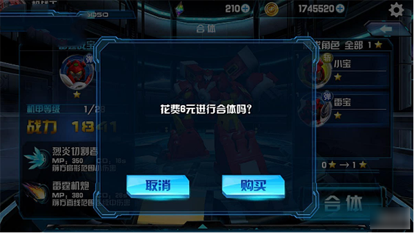 机战王最新版内购版 机战王最新版内购版