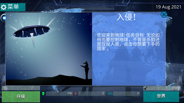 x核心银河入侵内购版 x核心银河入侵内购版