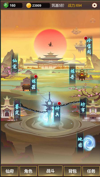 挂机修仙之旅免广告 挂机修仙之旅免广告