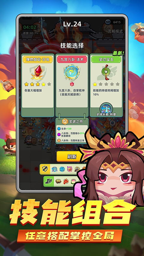 三国吧兄弟无限元宝无限金币