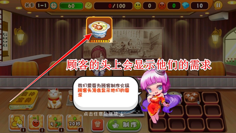 中华火锅店最新版 中华火锅店最新版