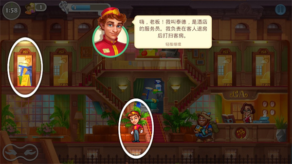 疯狂大酒店中文版 疯狂大酒店中文版