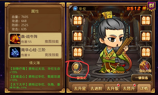 新塔防三国无限元宝版 新塔防三国无限元宝版