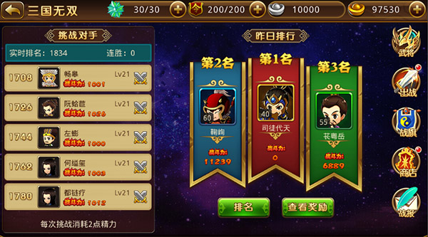 新塔防三国无限元宝版 新塔防三国无限元宝版