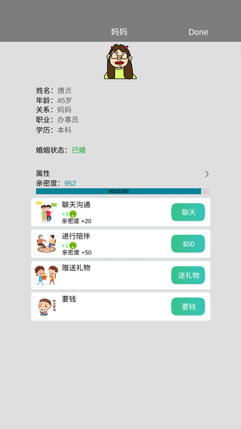 完美人生无限金币免广告版 完美人生无限金币免广告版
