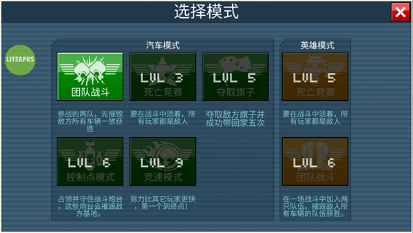 像素战车中文版 像素战车中文版