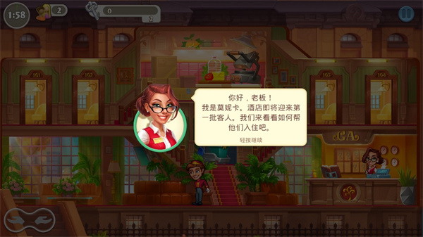 疯狂大酒店中文版 疯狂大酒店中文版