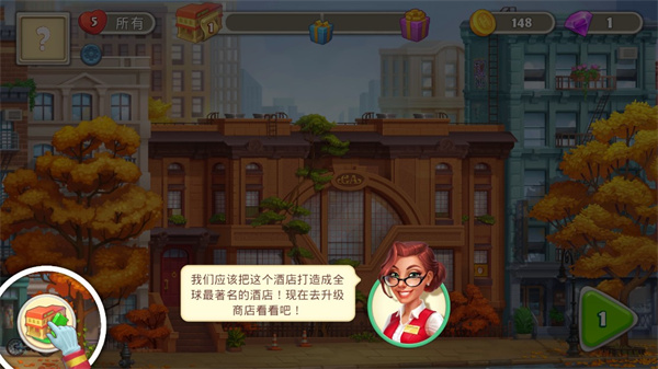 疯狂大酒店中文版 疯狂大酒店中文版