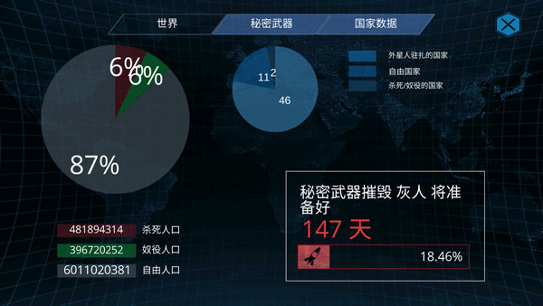 x核心银河入侵内购版 x核心银河入侵内购版