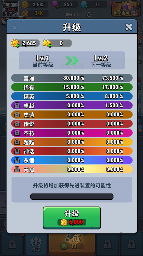 小舰舰超勇内购版 小舰舰超勇内购版