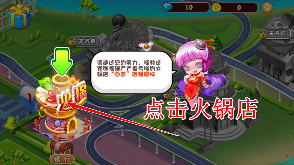 中华火锅店最新版 中华火锅店最新版