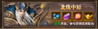 铁杆三国0.1折版 铁杆三国0.1折版