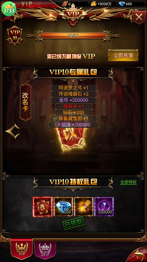 明日领主免费版 明日领主免费版