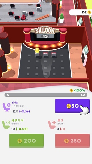影院大亨红包版 影院大亨红包版