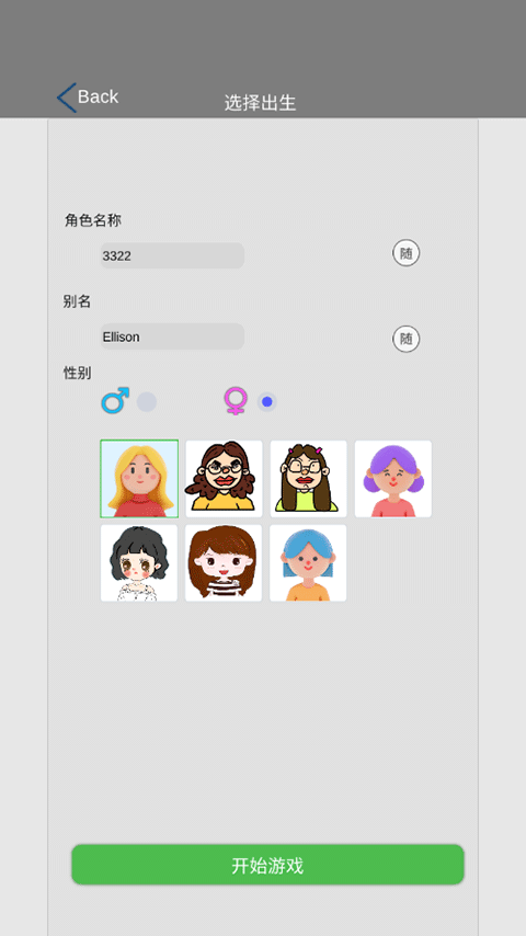 完美人生无限金币免广告版 完美人生无限金币免广告版