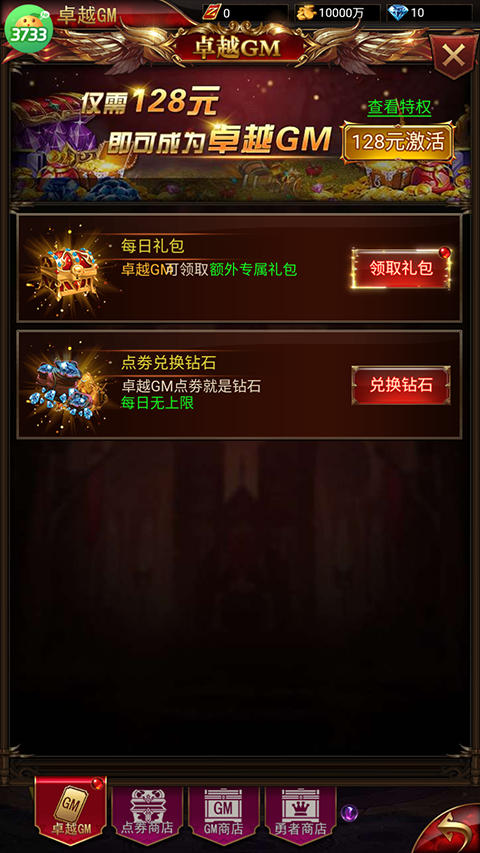 明日领主免费版 明日领主免费版