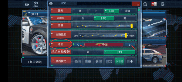 警察模拟器2中文版 警察模拟器2中文版
