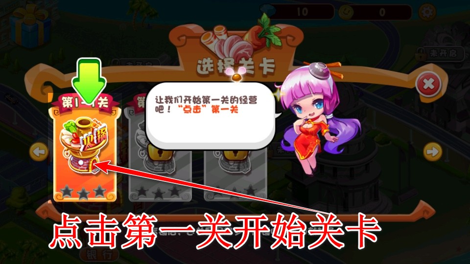 中华火锅店最新版 中华火锅店最新版