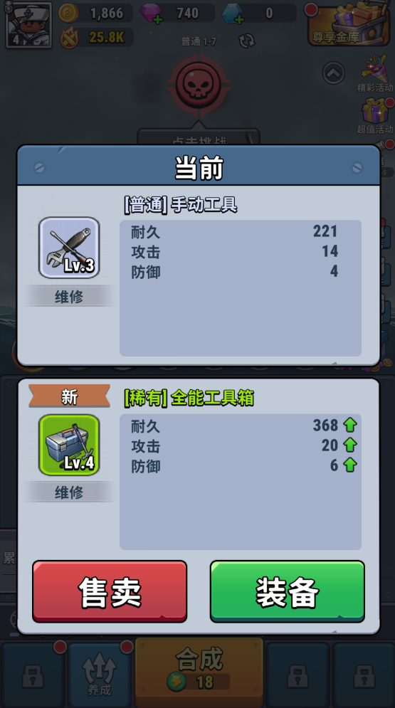 小舰舰超勇内购版 小舰舰超勇内购版