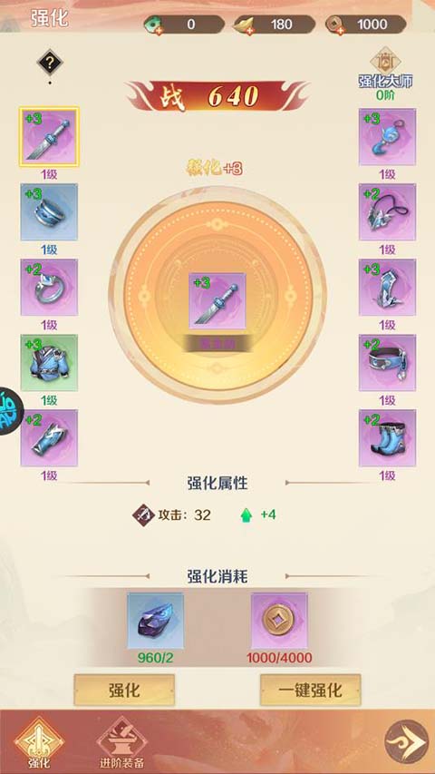 御剑灵域无限元宝版 御剑灵域无限元宝版