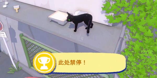 小猫咪大城市此处禁停成就怎么完成-小猫咪大城市此处禁停成就攻略
