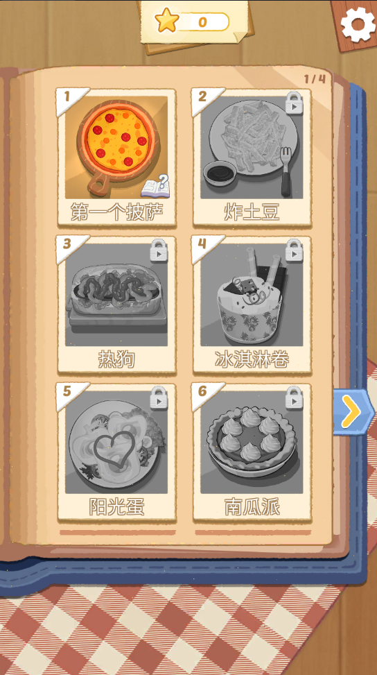 烹饪王国游戏手机版 烹饪王国游戏手机版