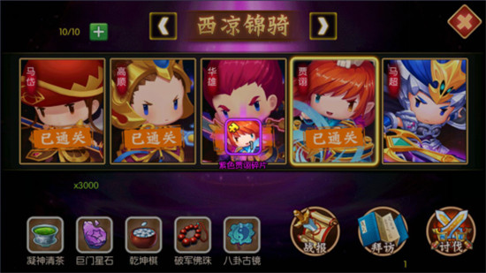 三国大领主无限元宝版 三国大领主无限元宝版