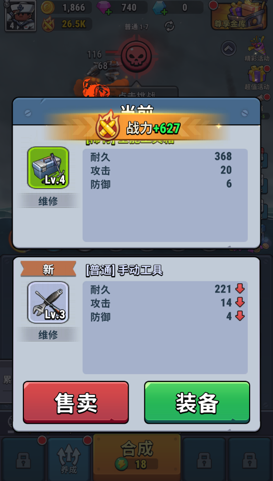 小舰舰超勇内购版 小舰舰超勇内购版