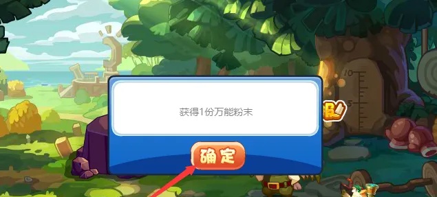洛克王国万能粉末如何获取-洛克王国万能粉末获得方法一览