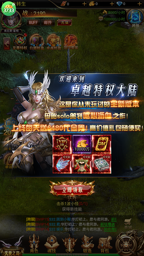 明日领主免费版 明日领主免费版