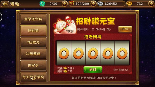 新塔防三国无限元宝版 新塔防三国无限元宝版
