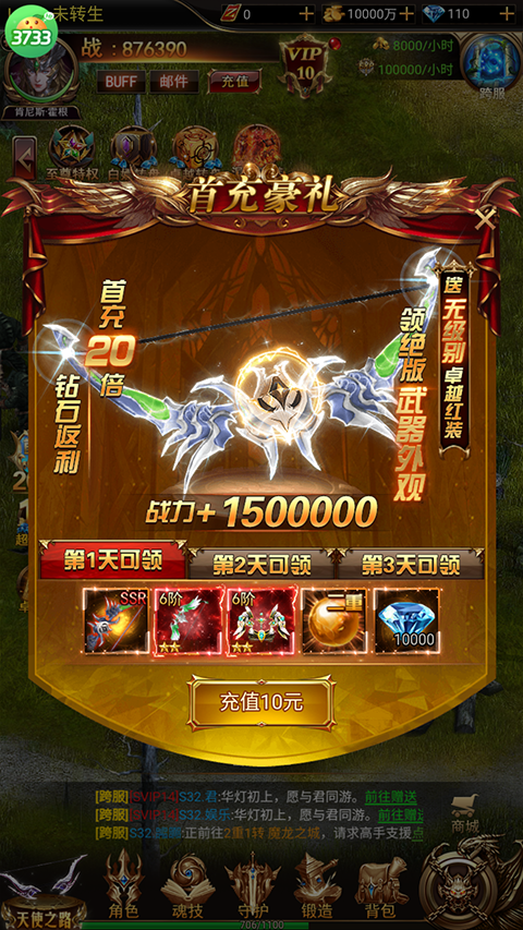 明日领主免费版 明日领主免费版