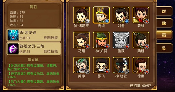 新塔防三国无限元宝版 新塔防三国无限元宝版