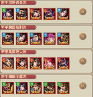 铁杆三国0.1折版 铁杆三国0.1折版