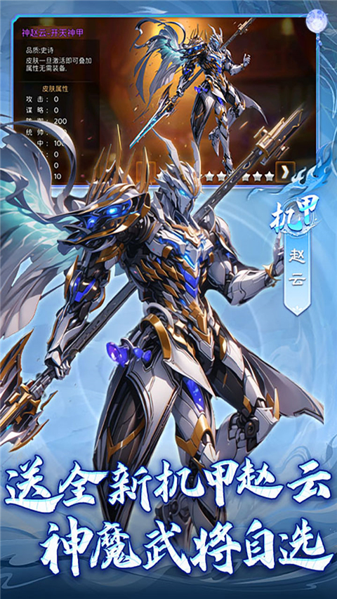 三国大领主无限元宝版