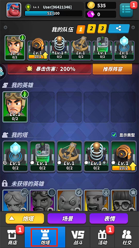 僵尸风暴内购版