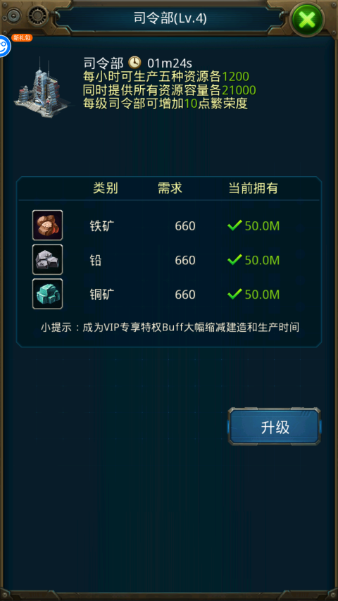 王牌战舰福利版 王牌战舰福利版