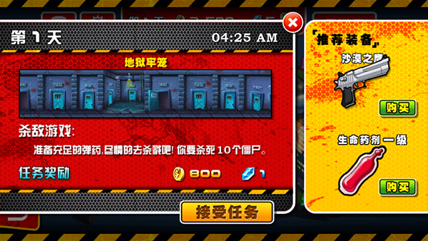 血战僵尸坞无限钻石版