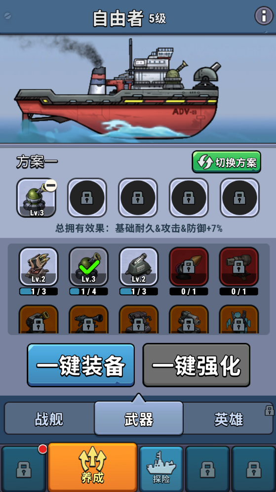小舰舰超勇内购版 小舰舰超勇内购版