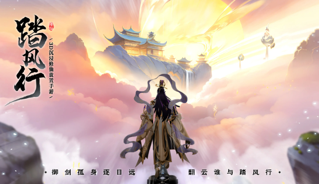 踏风行聚宝泉有什么用