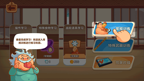 你胖你先吃无限金币无限钻石版