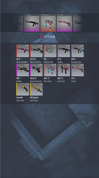 csgo开箱模拟器2无限金币 csgo开箱模拟器2无限金币